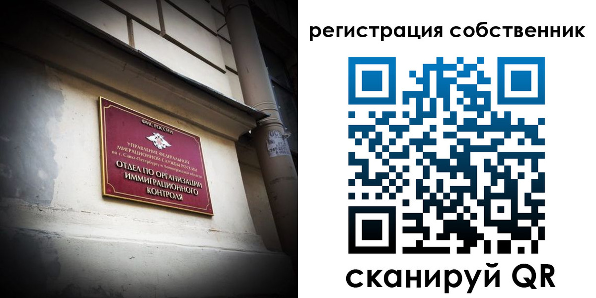 прописка иностранных граждан в Коломне