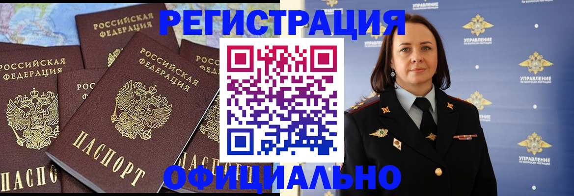 прописка в квартире в Коломне
