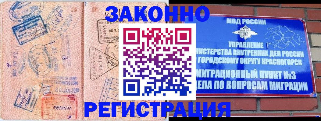 прописка иностранных граждан в Коломне