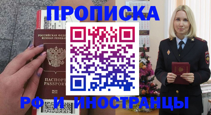 прописка для военкомата в Коломне