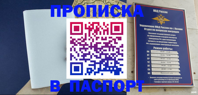 найти адрес прописки в Коломне
