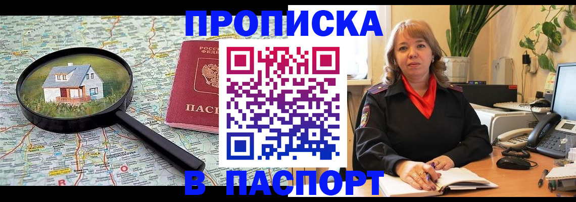 временная регистрация адрес в Коломне