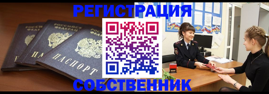 временная регистрация гарантия в Коломне